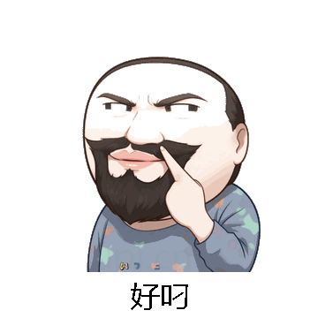 好叼微信表情包在线制作
