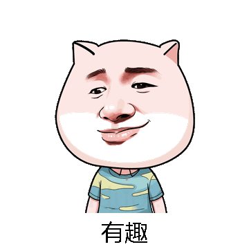 有趣微信表情包在线制作