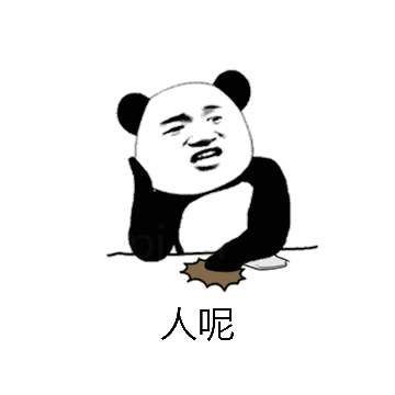 人呢微信表情包在线制作