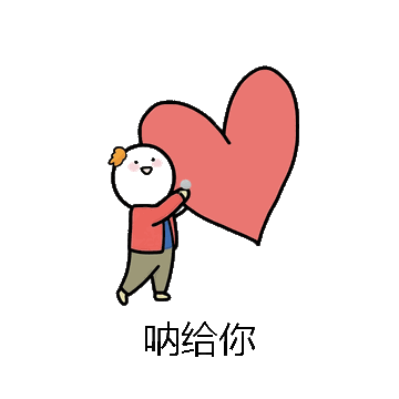 呐给你微信表情包在线制作