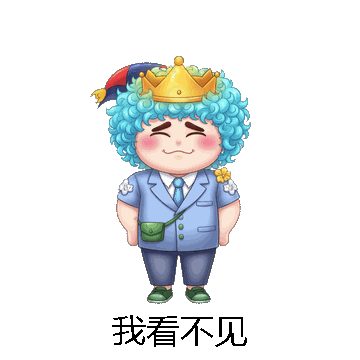 我看不见微信表情包在线制作