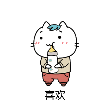 喜欢微信表情包在线制作