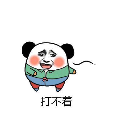 打不着微信表情包在线制作