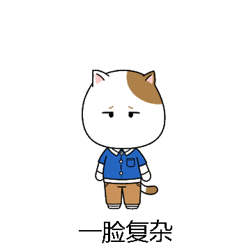 一脸复杂微信表情包在线制作