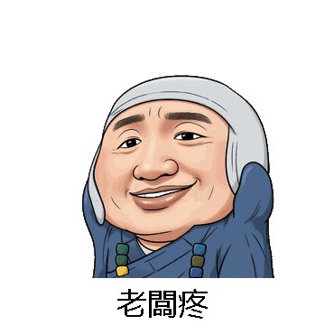 老闆疼微信表情包在线制作