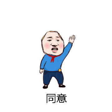 同意微信表情包在线制作