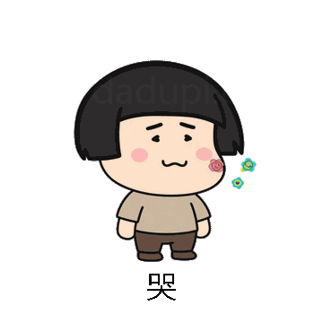 哭微信表情包在线制作