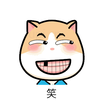 笑微信表情包在线制作