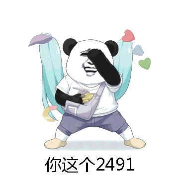 你这个2491微信表情包在线制作