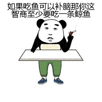 如果吃鱼可以补脑那你这智商至少要吃一条鲸鱼微信表情包在线制作