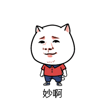 妙啊微信表情包在线制作