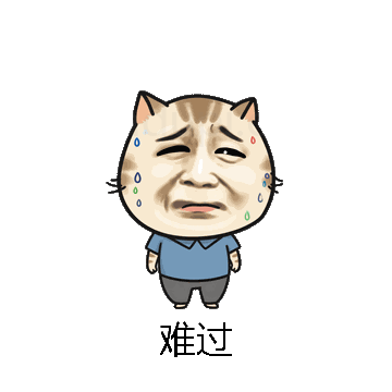 难过微信表情包在线制作