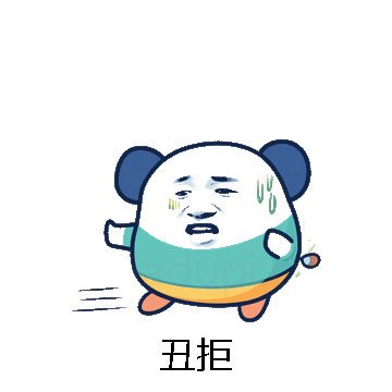 丑拒微信表情包在线制作