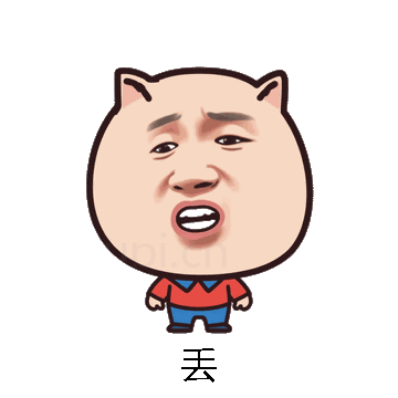 丢微信表情包在线制作