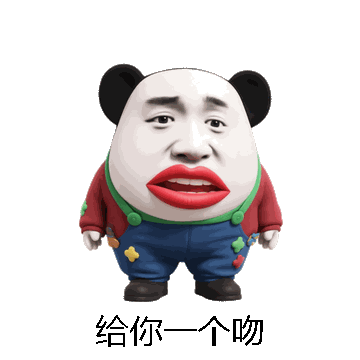 给你一个吻微信表情包在线制作