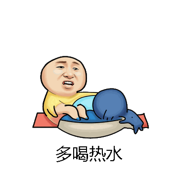 多喝热水微信表情包在线制作