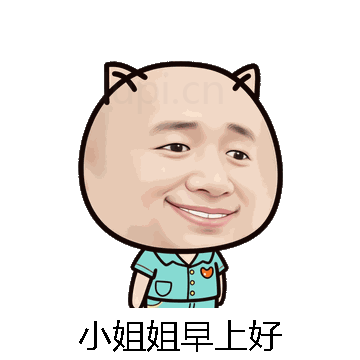 小姐姐早上好微信表情包在线制作