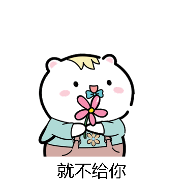 就不给你微信表情包在线制作