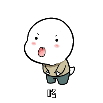 略微信表情包在线制作