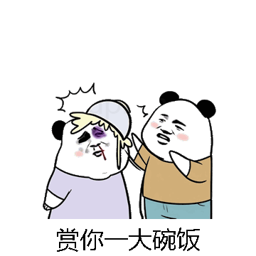 赏你一大碗饭微信表情包在线制作
