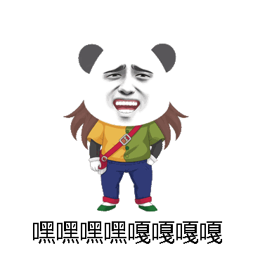 嘿嘿嘿嘿嘎嘎嘎嘎微信表情包在线制作