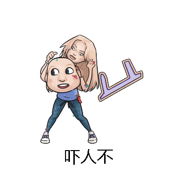 吓人不微信表情包在线制作