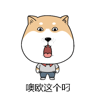 噢欧这个叼微信表情包在线制作