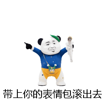 带上你的表情包滚出去微信表情包在线制作