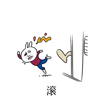 滚微信表情包在线制作