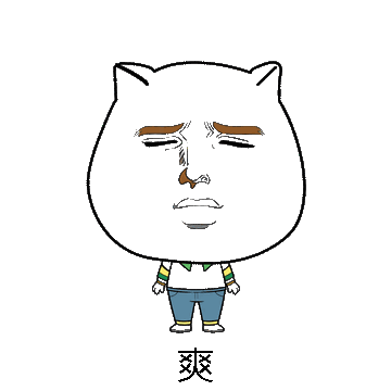 爽微信表情包在线制作