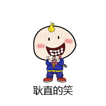 耿直的笑微信表情包在线制作