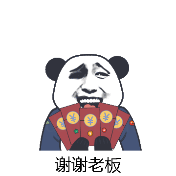 谢谢老板微信表情包在线制作