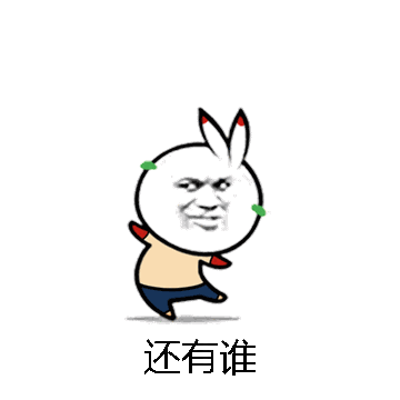 还有谁微信表情包在线制作