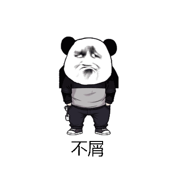 不屑微信表情包在线制作