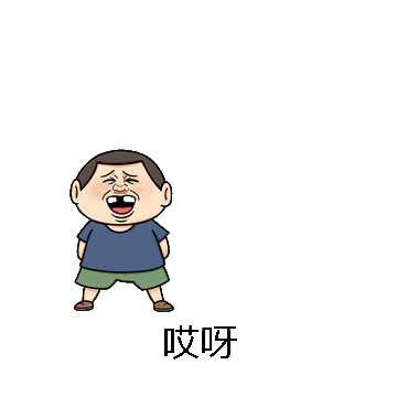 哎呀微信表情包在线制作