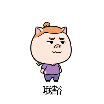 哦豁微信表情包在线制作