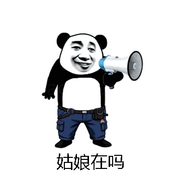 姑娘在吗微信表情包在线制作
