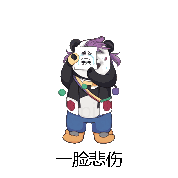 一脸悲伤微信表情包在线制作