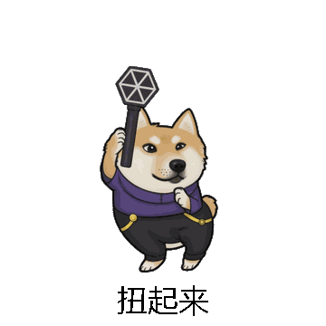 扭起来微信表情包在线制作