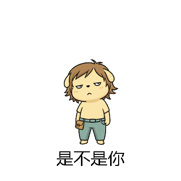是不是你微信表情包在线制作