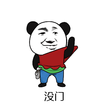 没门微信表情包在线制作