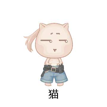 猫微信表情包在线制作