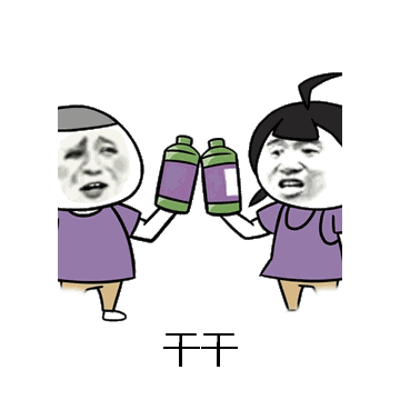 干干微信表情包在线制作