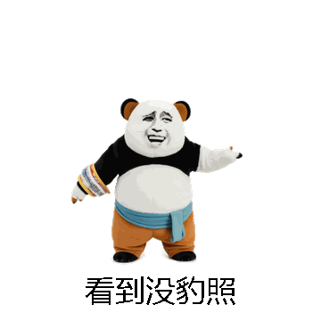 看到没豹照微信表情包在线制作
