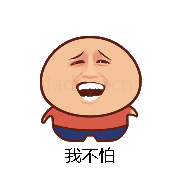 我不怕微信表情包在线制作