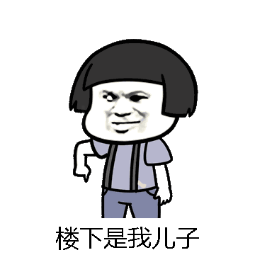 楼下是我儿子微信表情包在线制作