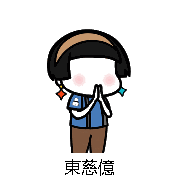 東慈億微信表情包在线制作